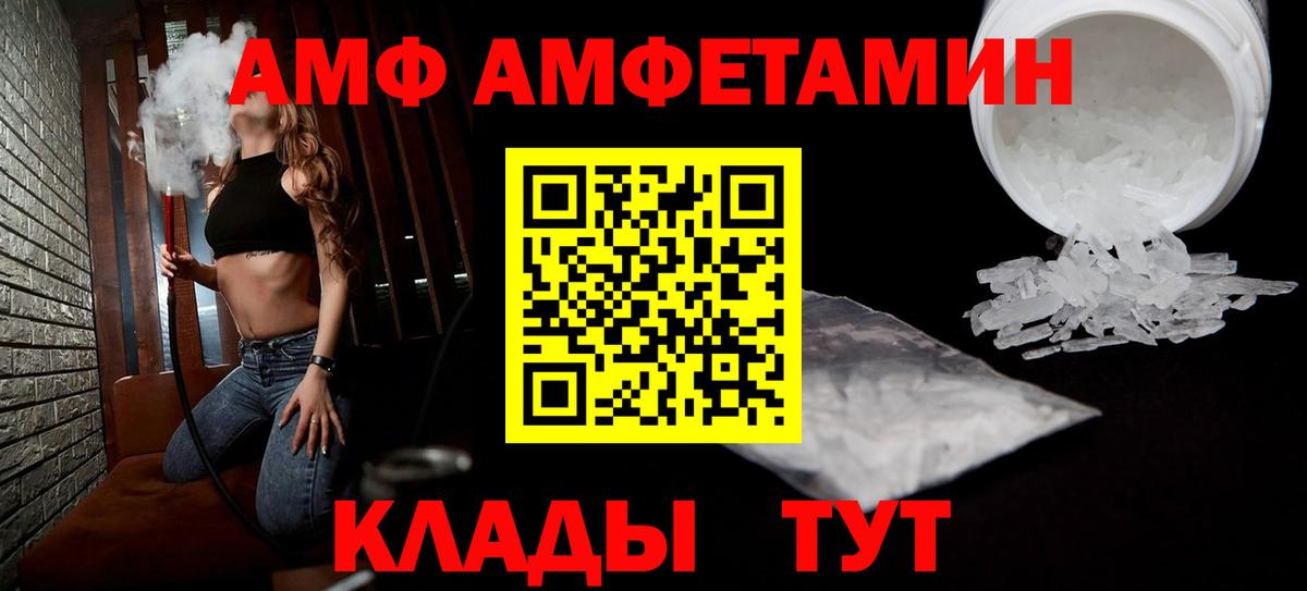 АМФЕТАМИН  Amphetamine 98%  МЕГА зеркало  Узловая  Вход с VPN 