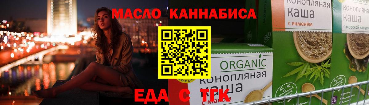 Печенье с ТГК конопля  Вход с VPN  Узловая 