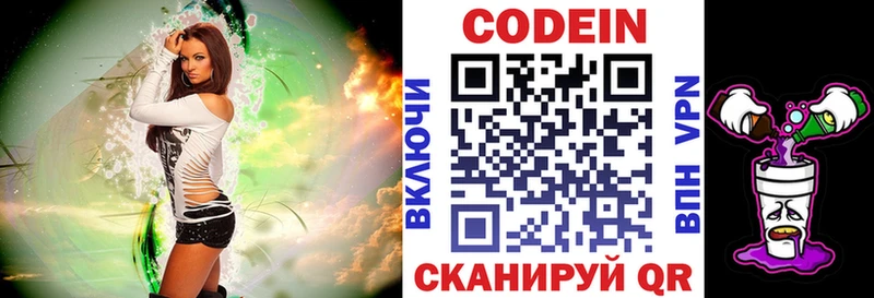 где продают   Узловая  Codein Purple Drank 