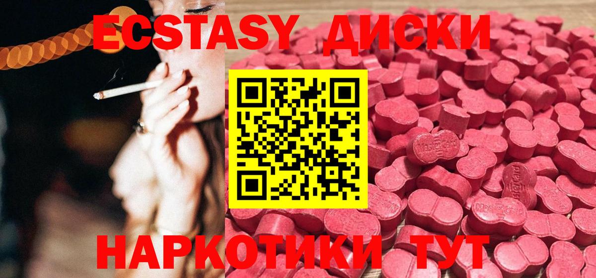 ЭКСТАЗИ 300 mg Узловая