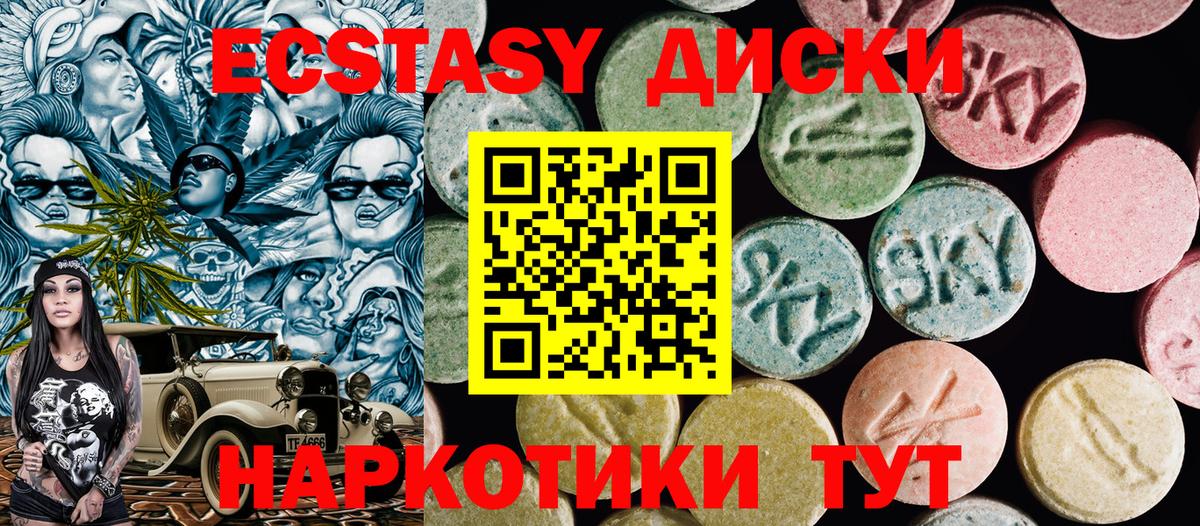 Экстази Punisher  Вход с VPN  Экстази  Узловая  где купить   ЭКСТАЗИ 250 мг 