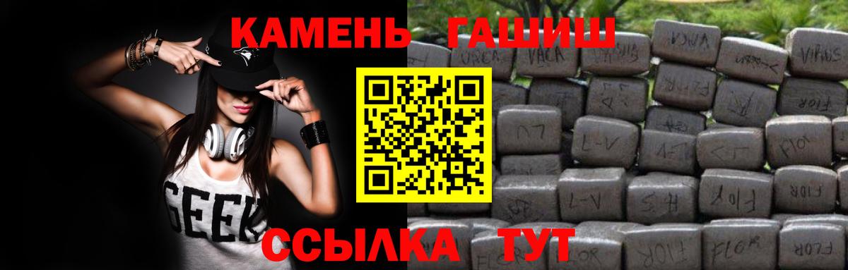 Гашиш hashish  ГАШ  Узловая  ГАШ хэш  Вход с VPN 