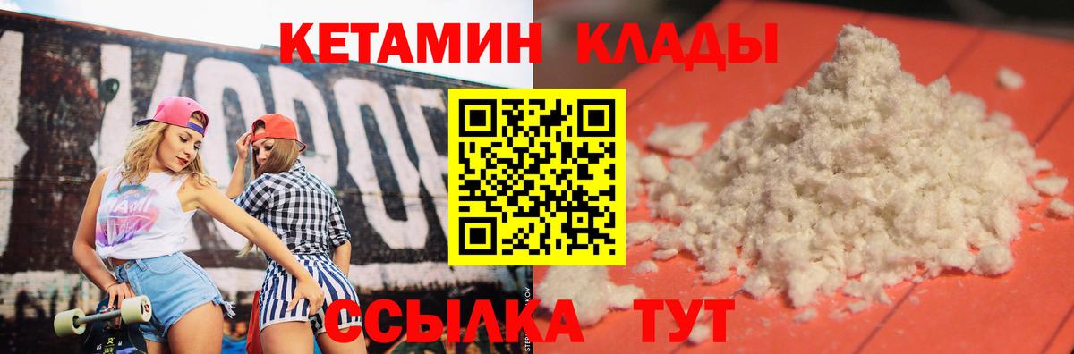 КЕТАМИН VHQ  КЕТАМИН ketamine  Узловая  Вход с VPN 