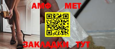 амф Нальчик