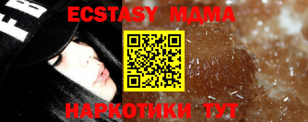 MDMA молли  MDMA кристаллы  MDMA  Узловая  Вход с VPN 