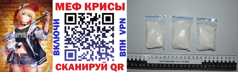 Меф кристаллы Узловая