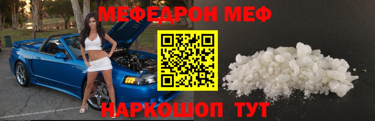 Меф кристаллы  МЯУ-МЯУ  Узловая  Вход с VPN  Меф 4 MMC 