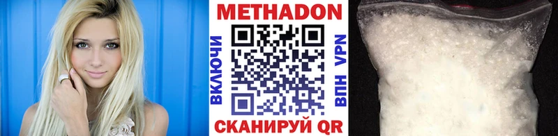 МЕТАДОН кристалл Узловая