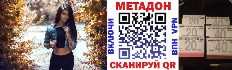 Метадон VHQ  omg ССЫЛКА  Узловая  закладка 