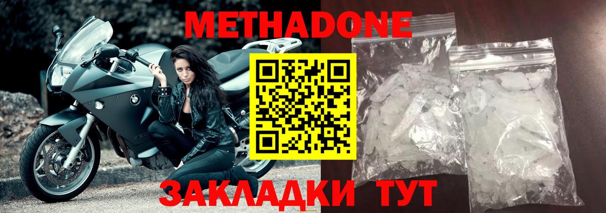 МЕТАДОН VHQ Узловая