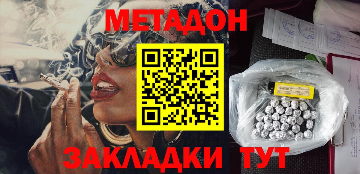 МЕТАДОН VHQ  Вход с VPN  ОМГ ОМГ tor  Узловая  МЕТАДОН мёд 