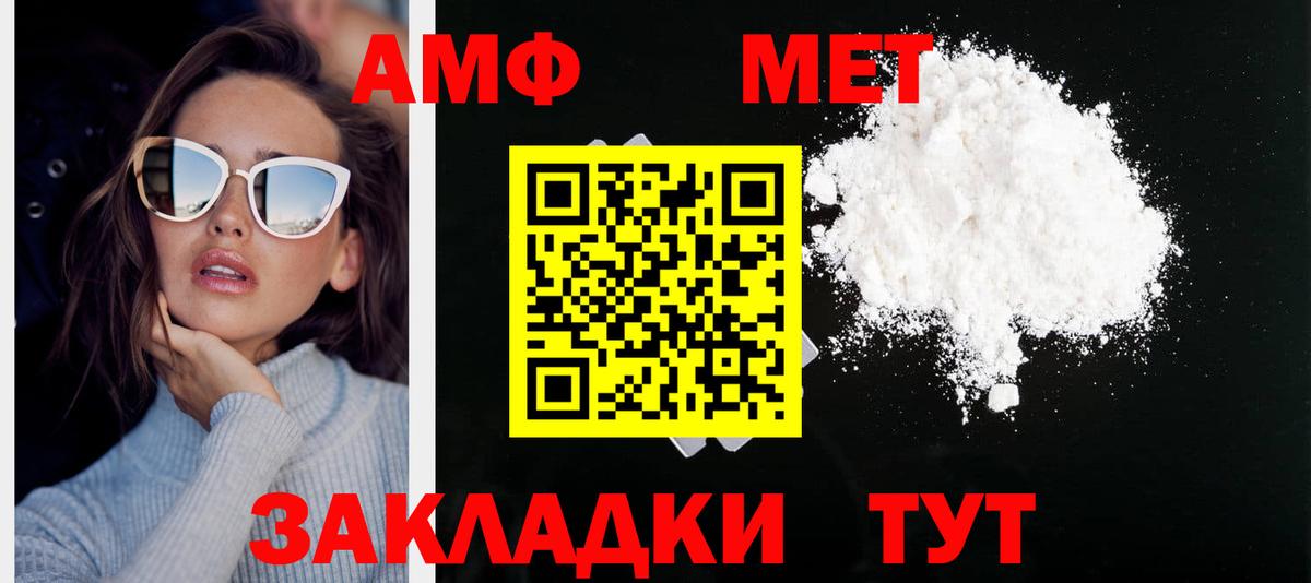 Первитин Декстрометамфетамин 99.9%  Вход с VPN  Узловая 